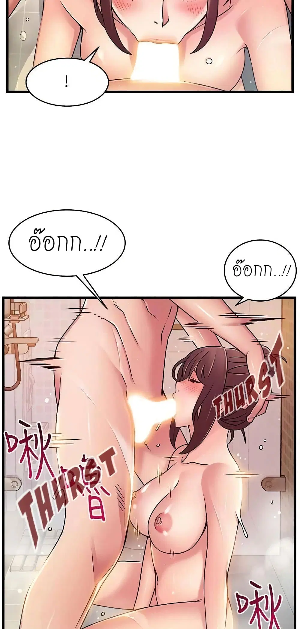 Weak Point ตอนที่ 60 — page 25 of 49