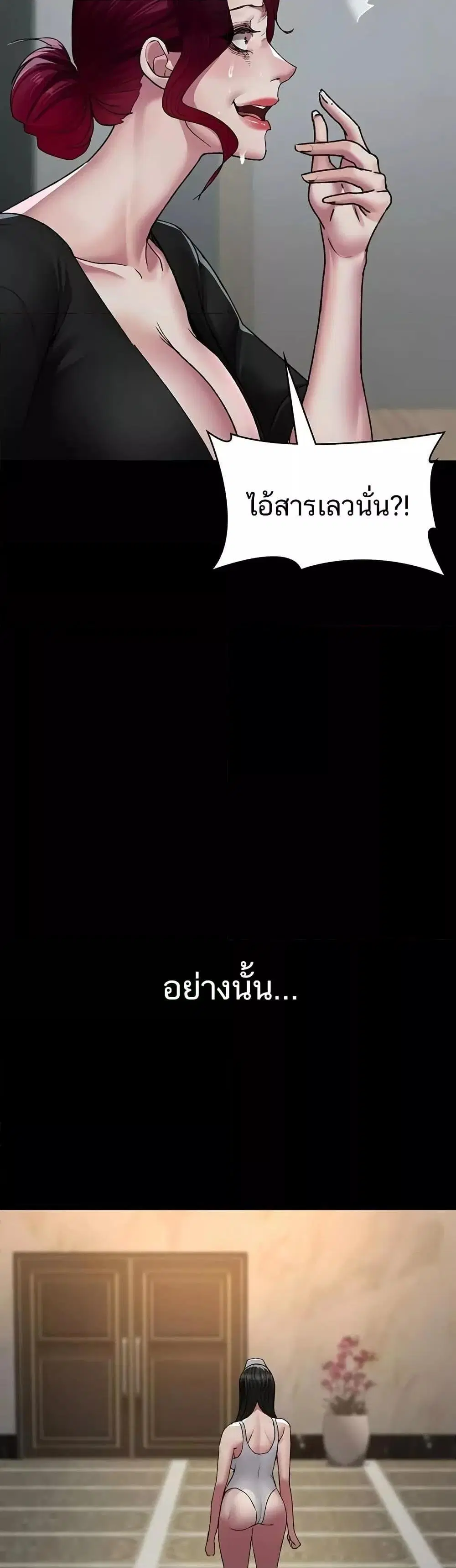 Night Hospital ตอนที่ 122 — page 36 of 60