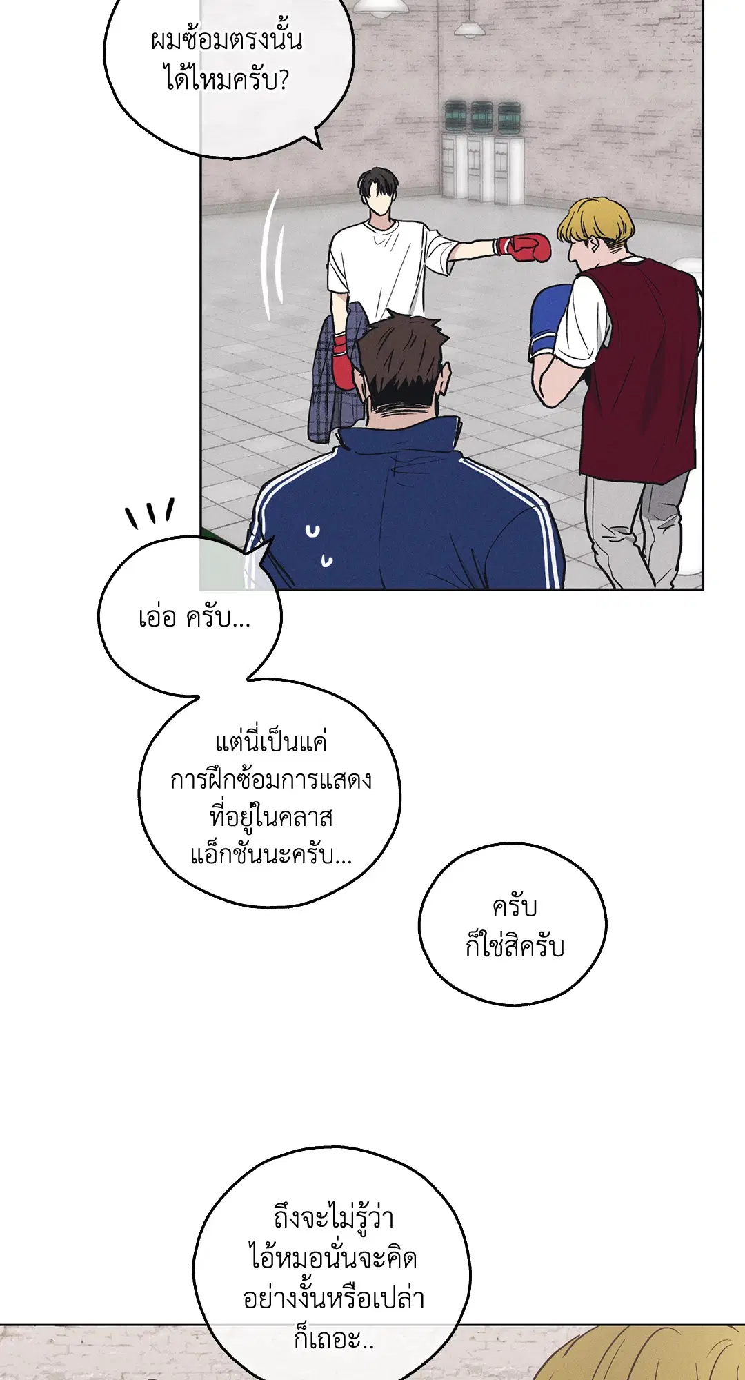 PAYBACK ตอนที่ 22 — page 7 of 85