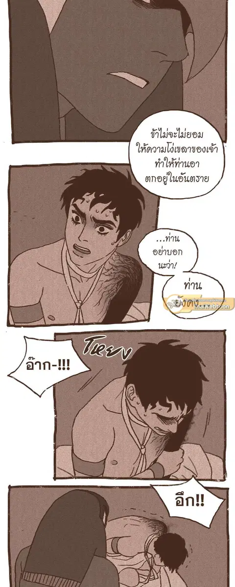 ENNEAD ตอนที่ 62 — page 19 of 34
