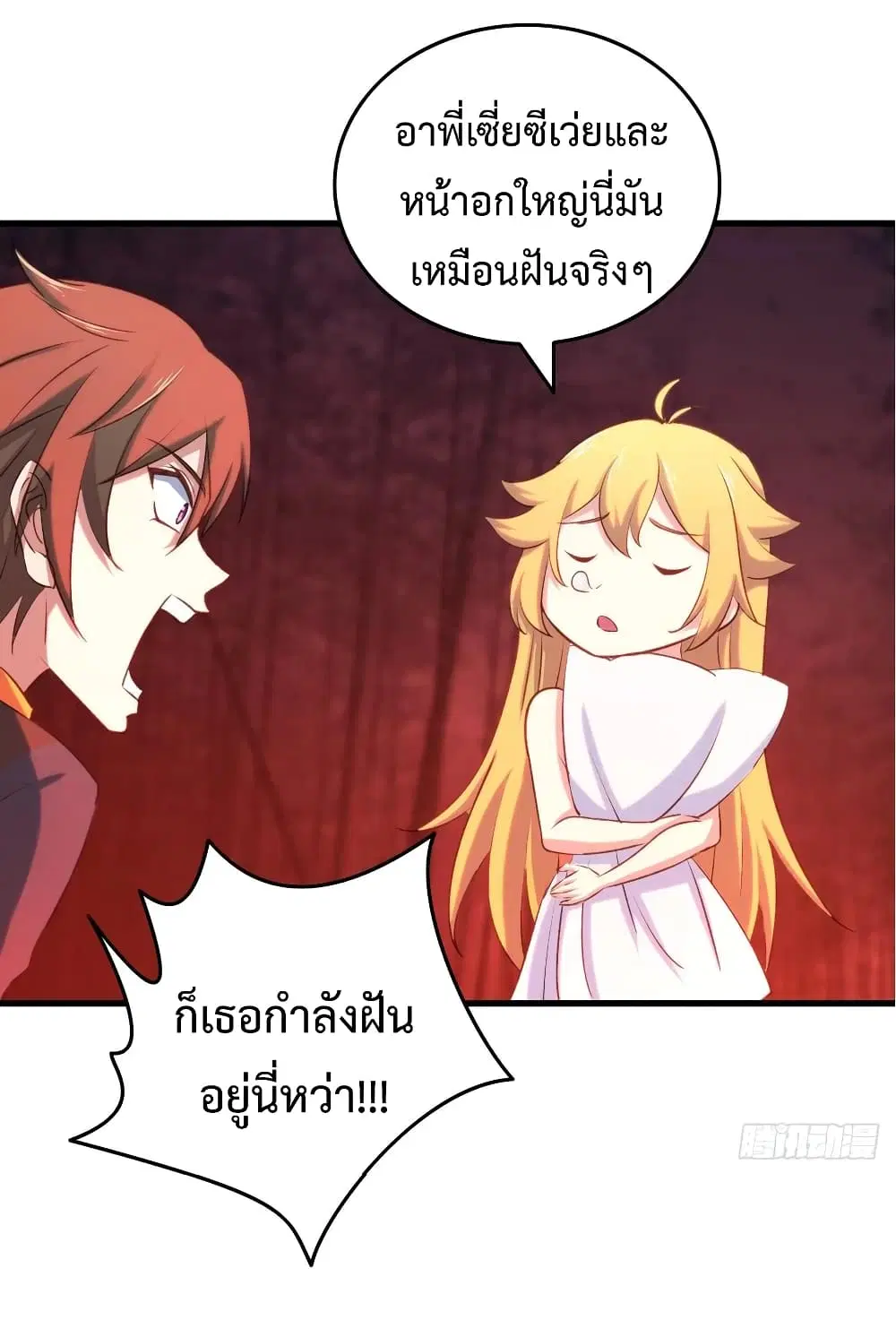 Super Harem Card ตอนที่ 21 — page 13 of 42