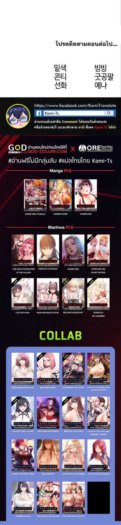 Milf Hunting in Another World ตอนที่ 30 — page 29 of 29