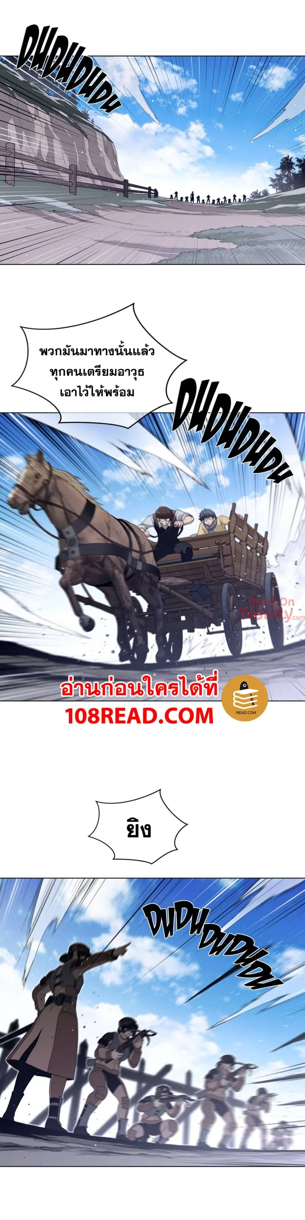 Perfect Half ตอนที่ 92 — page 9 of 24