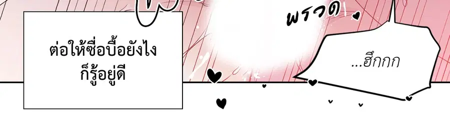 A Man of Virtue ตอนที่ 102.09 — page 3 of 62