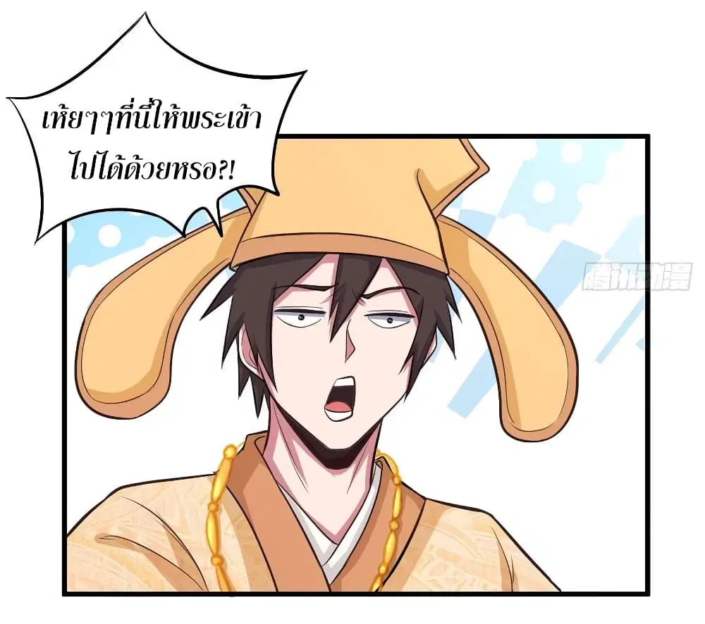 Super Harem Card ตอนที่ 59 — page 26 of 43