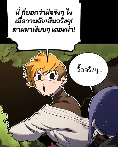 The Player ตอนที่ 27 — page 20 of 169