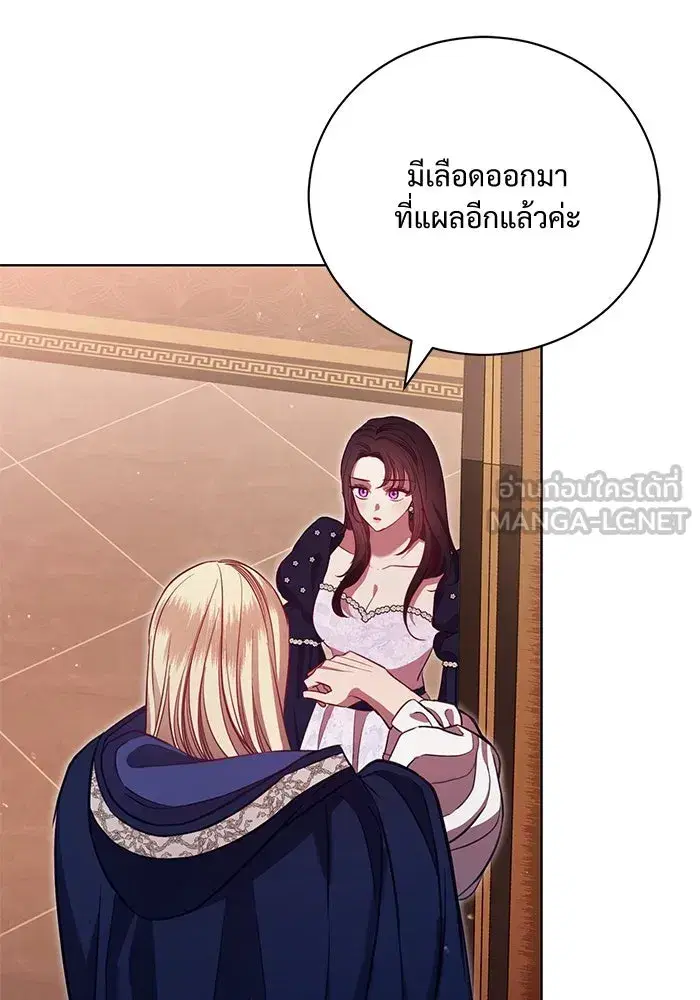 To My Husband’s Mistress ตอนที่ 6 — page 75 of 118