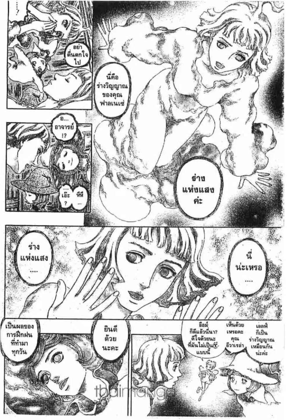 Berserk ตอนที่ 293 — page 16 of 24