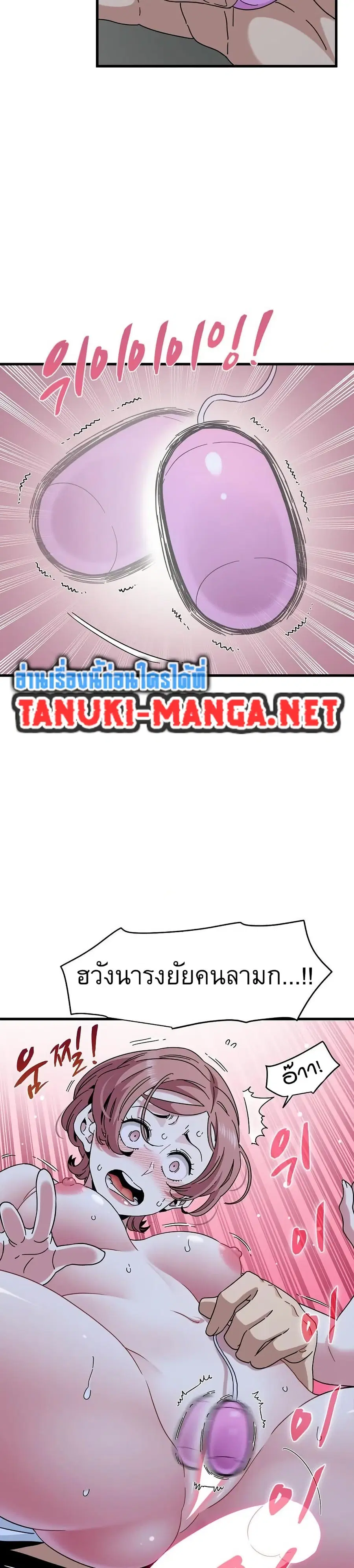 The Turning Point ตอนที่ 89 — page 12 of 40