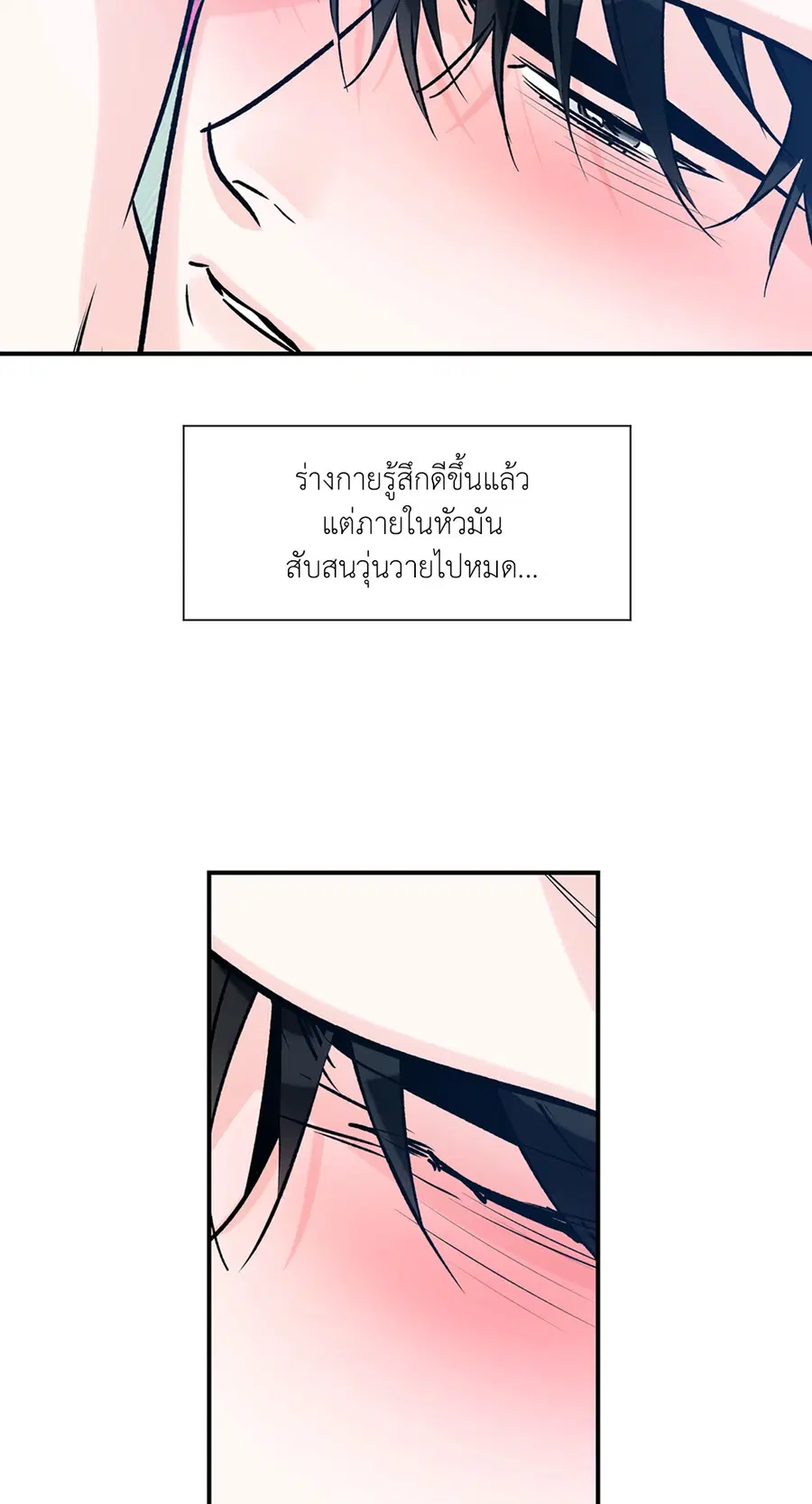 Lucky Paradise ตอนที่ 81.01 — page 17 of 64