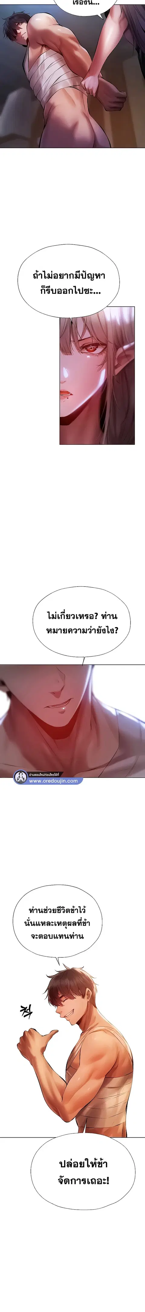 Milf Hunting in Another World ตอนที่ 16 — page 6 of 26