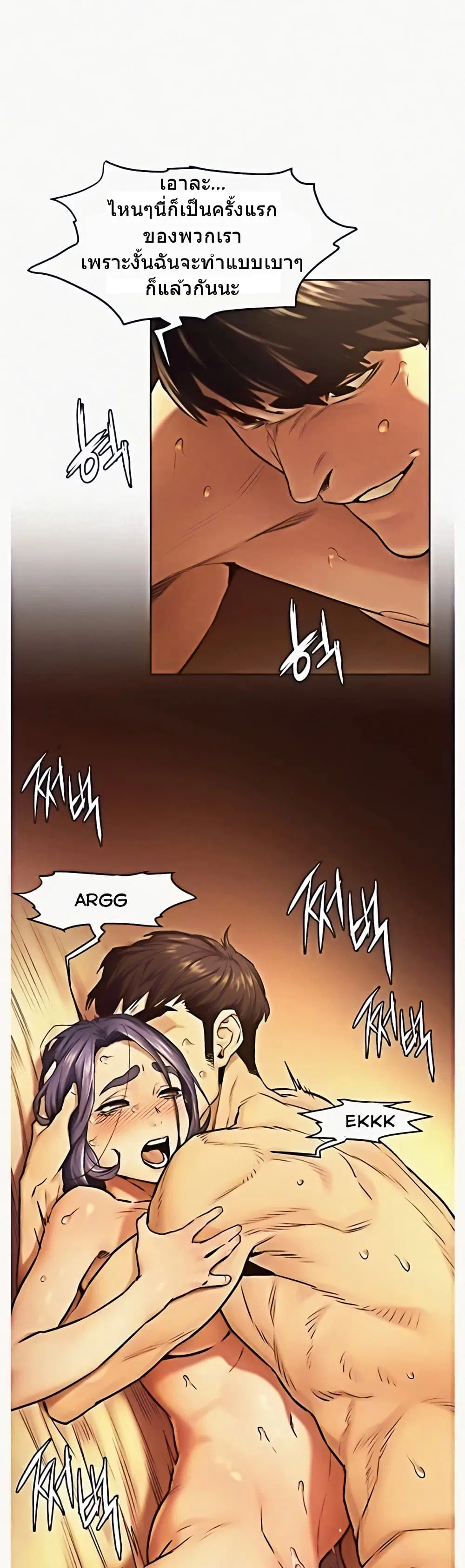 Silent War ตอนที่ 110 — page 15 of 30
