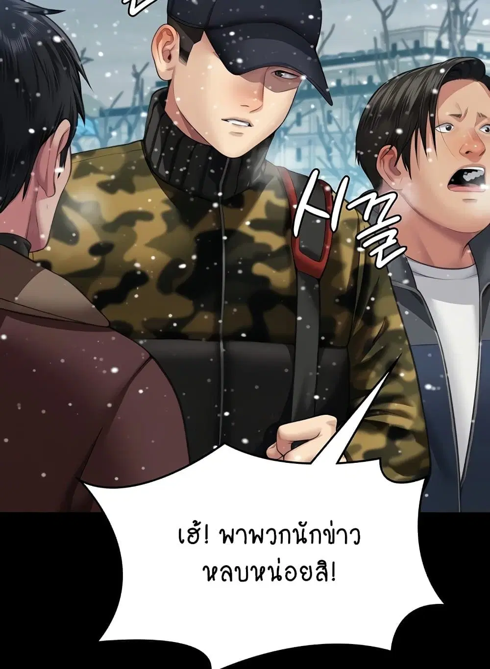 Queen Bee ตอนที่ 332 — page 9 of 130