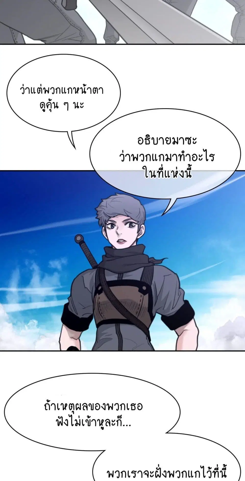 Perfect Half ตอนที่ 157 — page 7 of 40