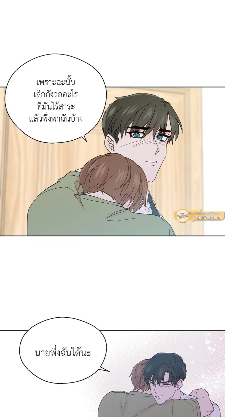 A Man of Virtue ตอนที่ 66 — page 55 of 62