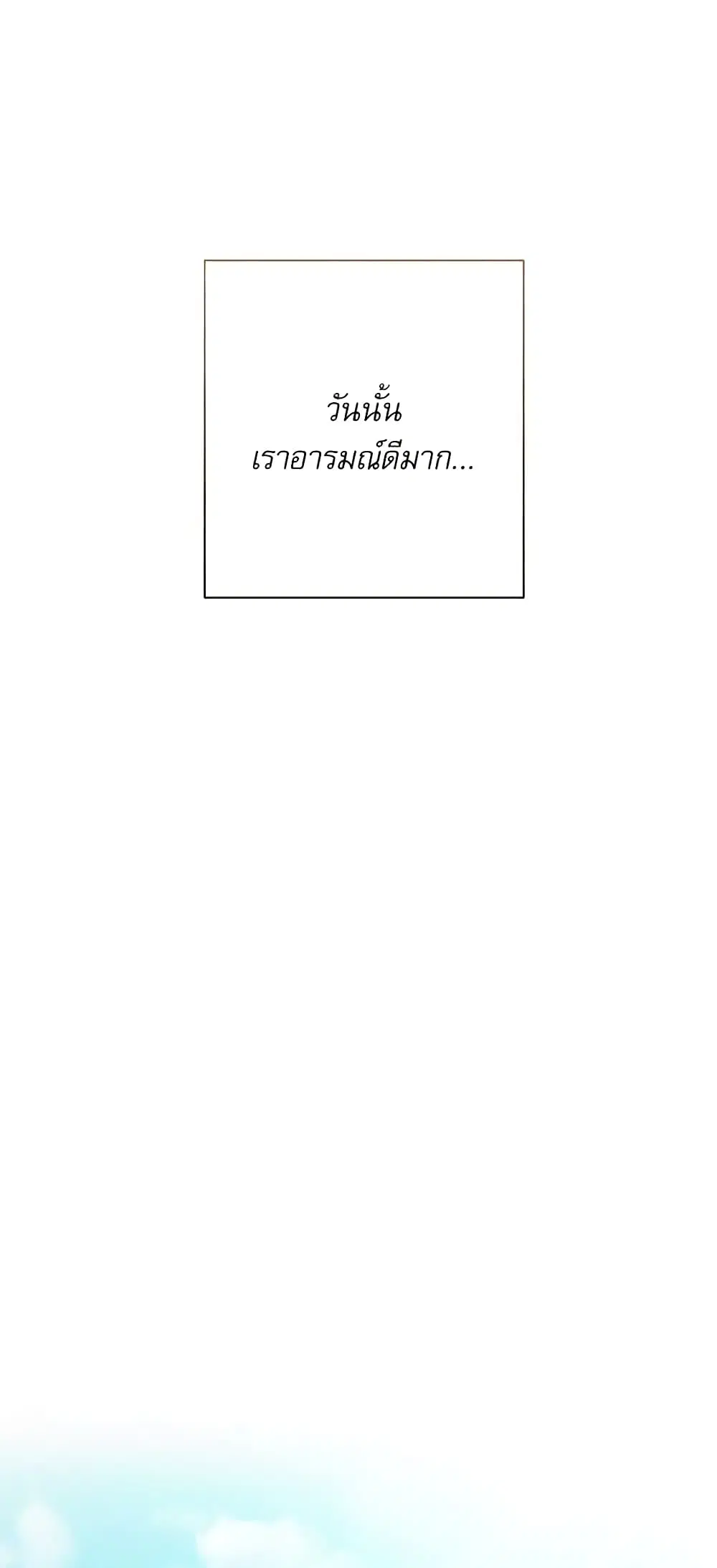 The Villainess Turns the Hourglass ตอนที่ 61 — page 11 of 54