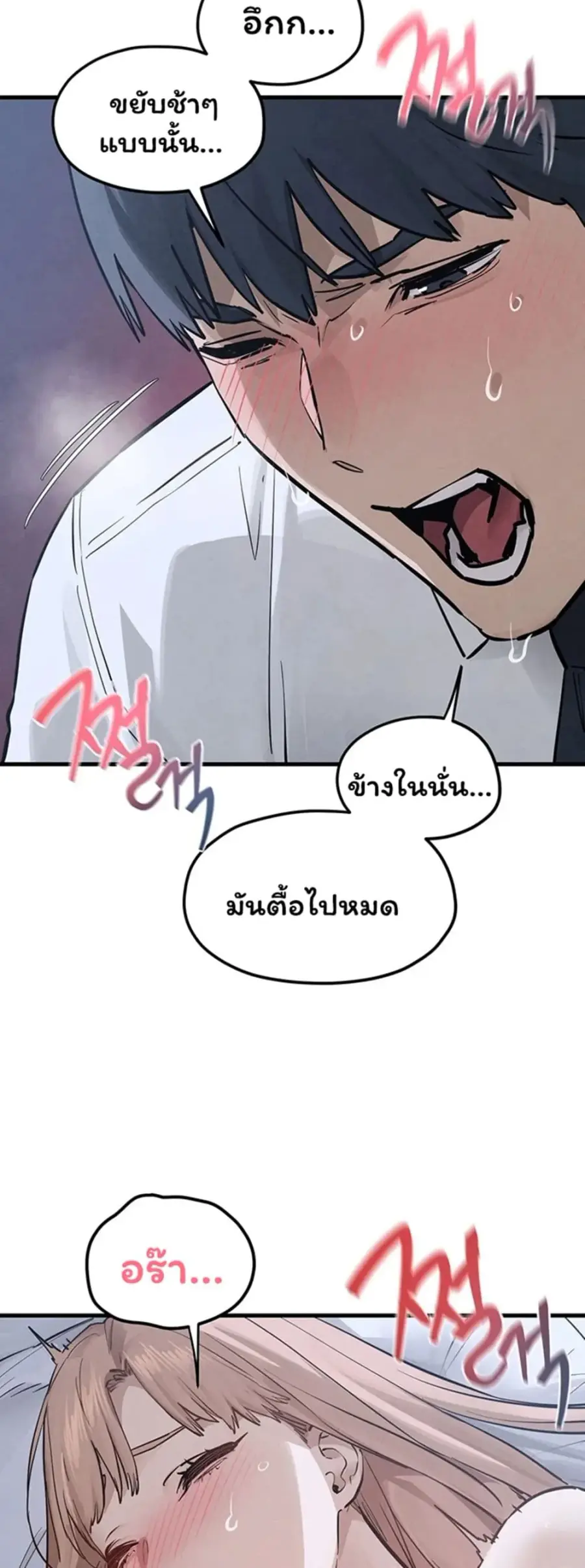 Moby Dick ตอนที่ 97 — page 4 of 50