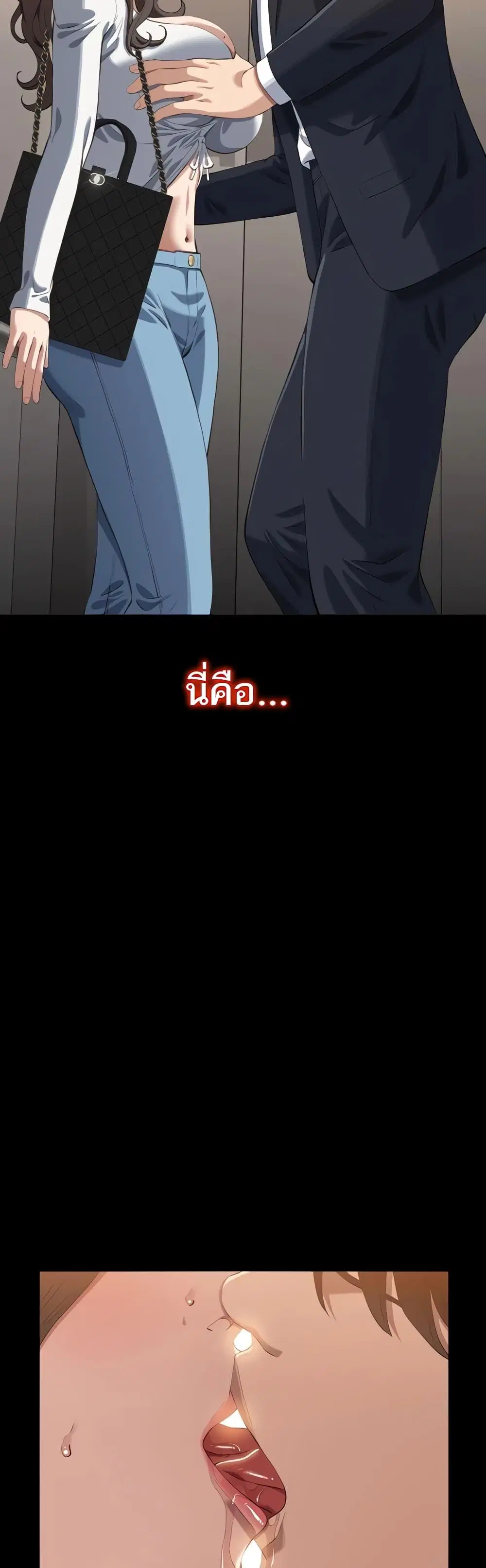 Resume ตอนที่ 87 — page 44 of 62