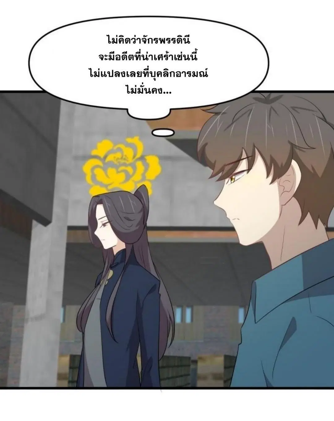 Immortal Swordsman in the Reverse World ตอนที่ 305 — page 28 of 41
