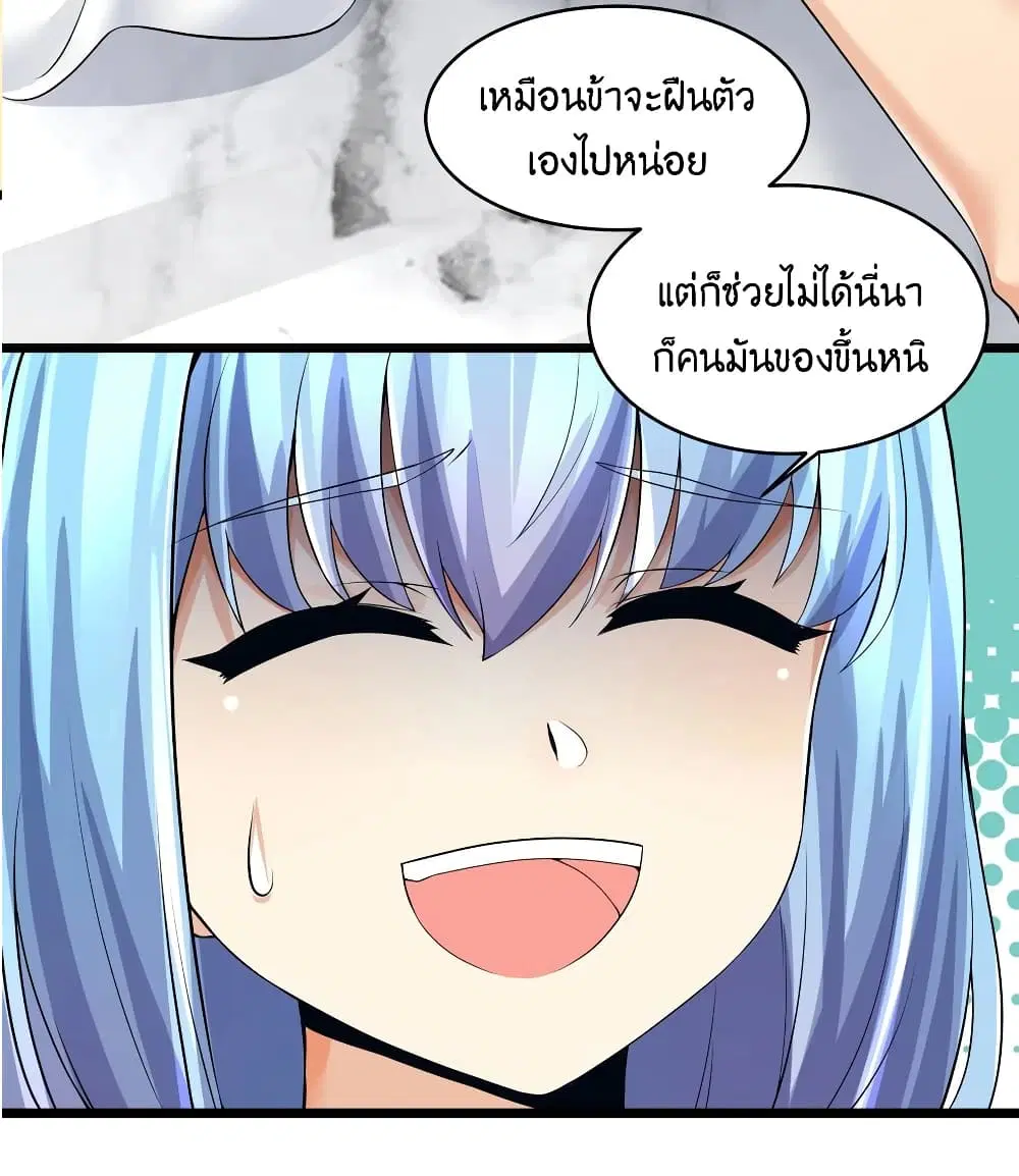 What Happended? Why I become to Girl? ตอนที่ 80 — page 17 of 59