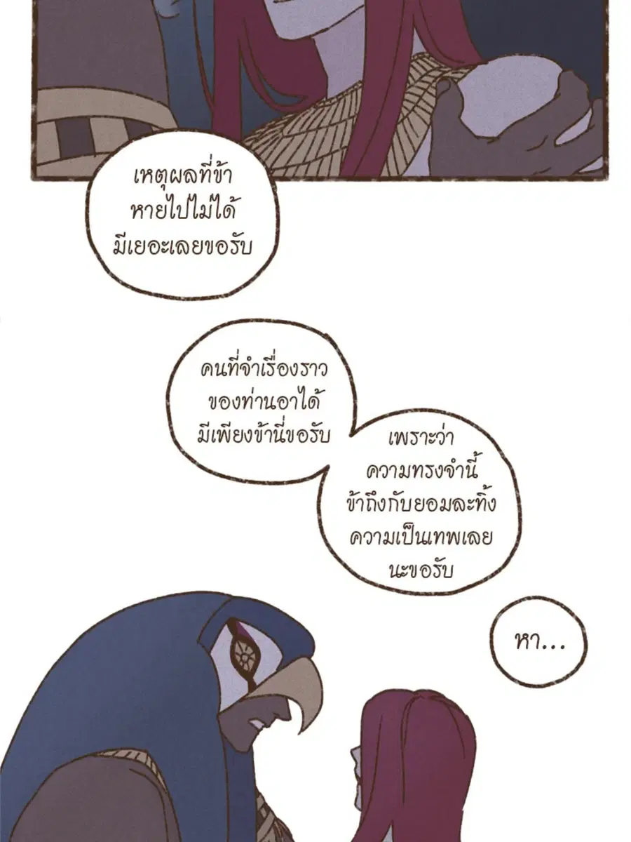 ENNEAD ตอนที่ 93 — page 45 of 53