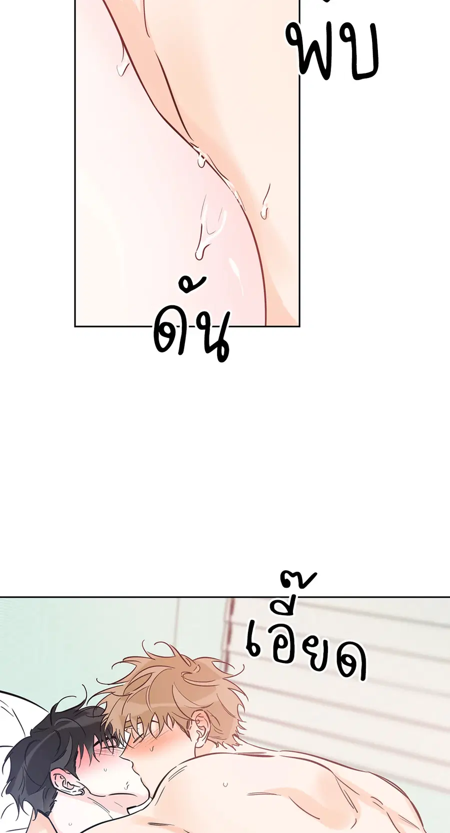 Lucky Paradise ตอนที่ 46 — page 22 of 74