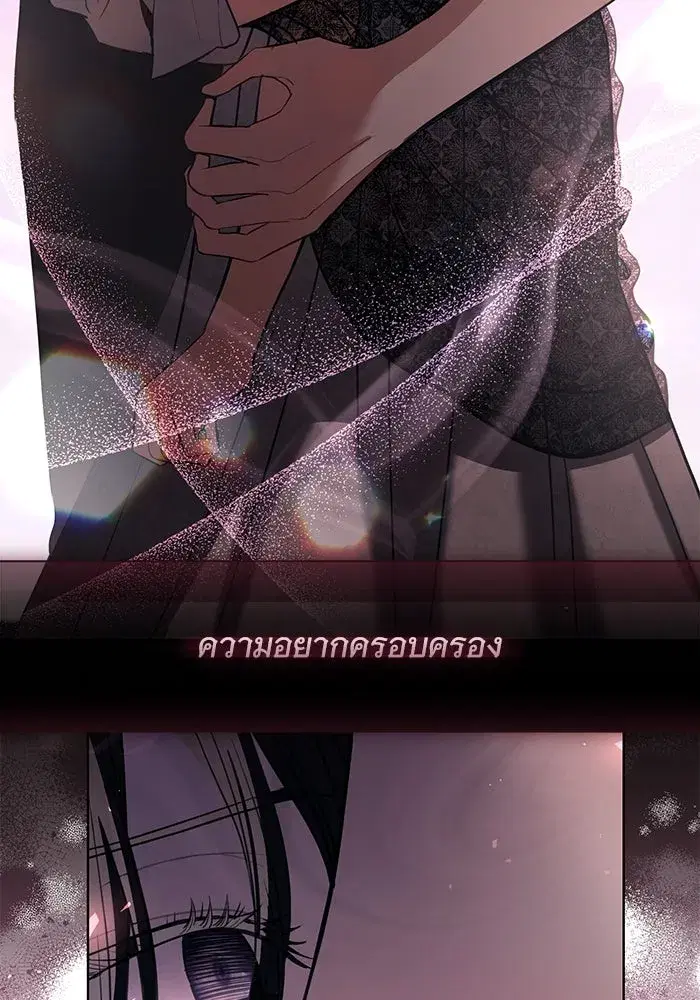 To My Husband’s Mistress ตอนที่ 40 — page 97 of 124