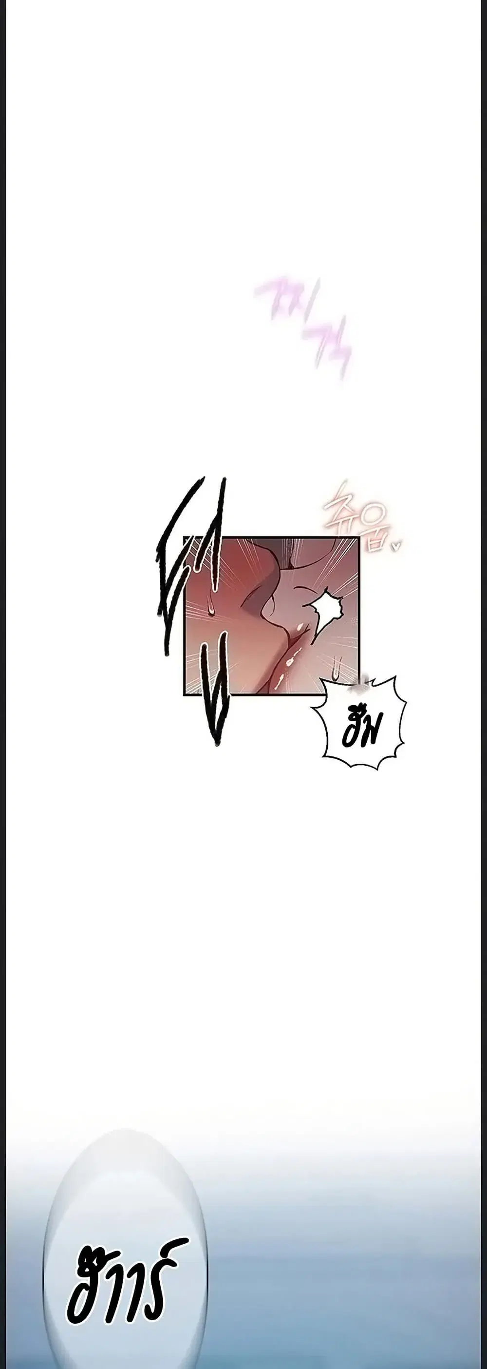 Secret Class ตอนที่ 312 — page 6 of 50