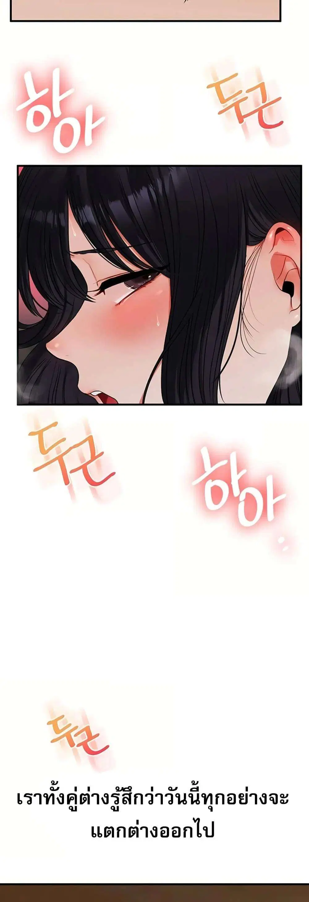 Relationship Reversal ตอนที่ 117 — page 49 of 51