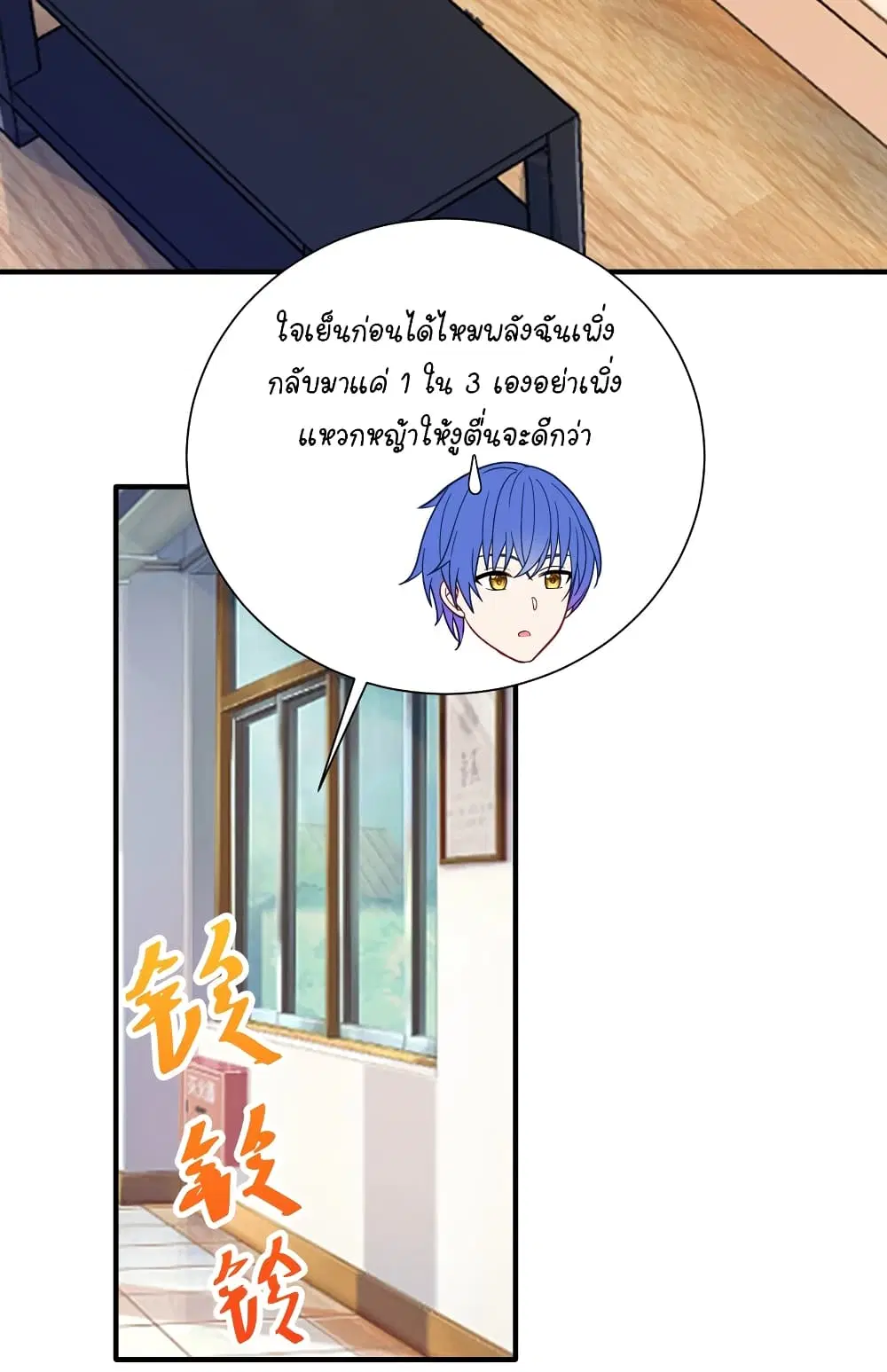 What Happended? Why I become to Girl? ตอนที่ 109 — page 42 of 48