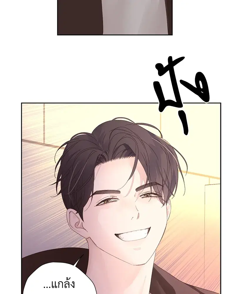 4 Week Lovers ตอนที่ 81 — page 24 of 64