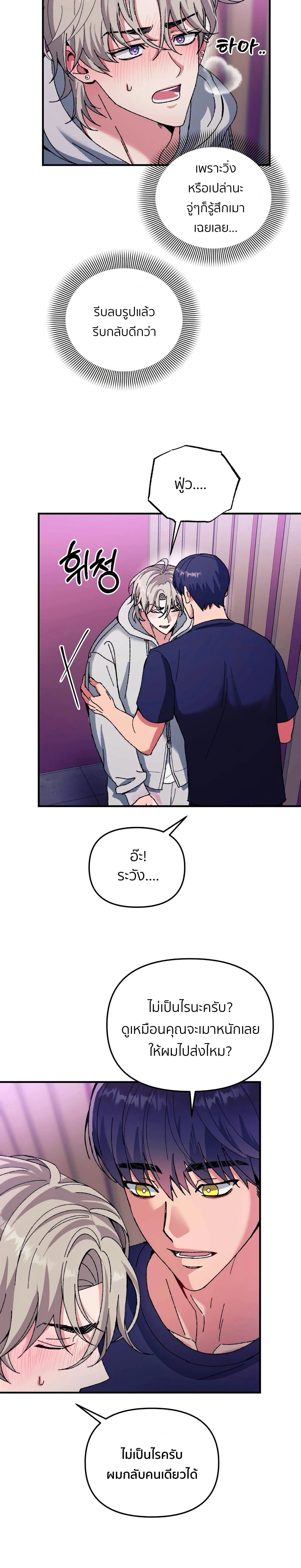 [Idol Short Stories] XX with My Fansite Master – รักสุดป่วนกับโฮมมาสเตอร์ ตอนที่ 1 — page 30 of 34