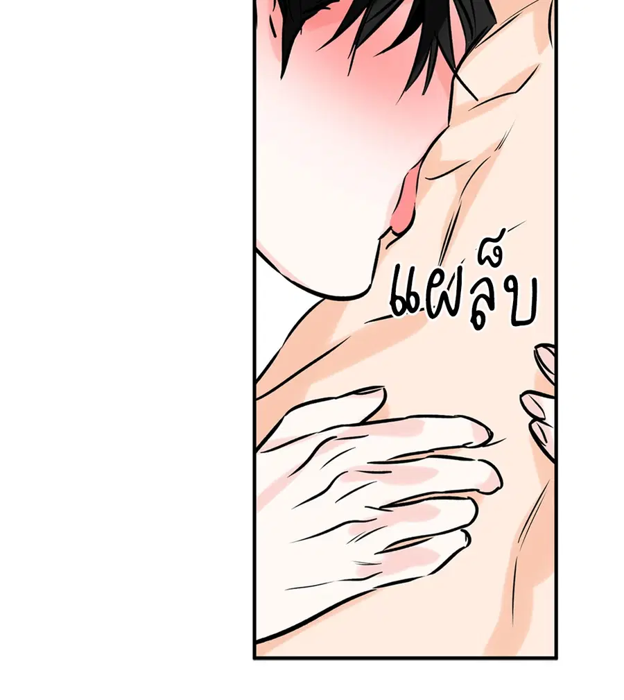 Lucky Paradise ตอนที่ 81.05 — page 38 of 60