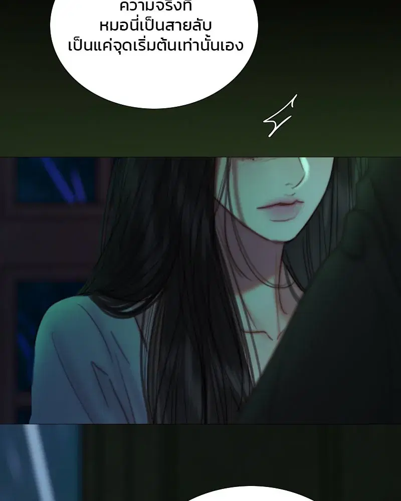 Serena ตอนที่ 128 — page 130 of 159