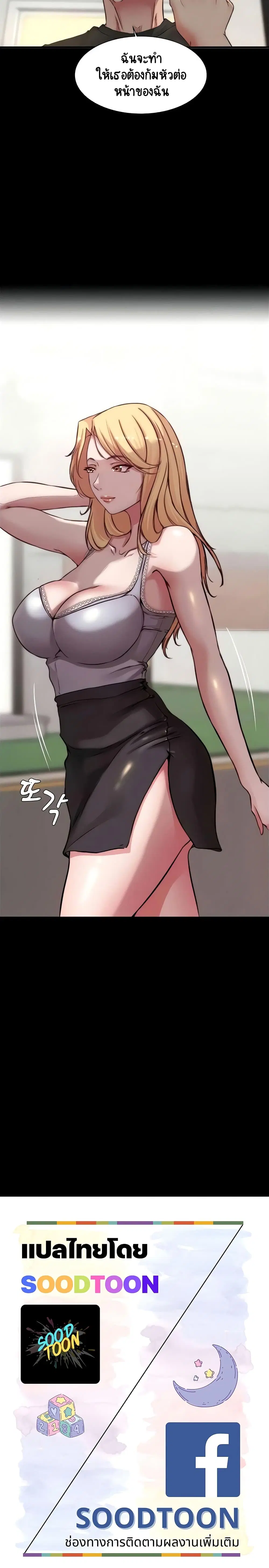 Panty Note ตอนที่ 60 — page 20 of 20