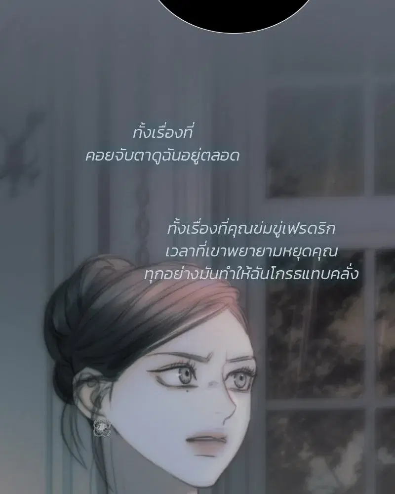 Serena ตอนที่ 132 — page 91 of 137