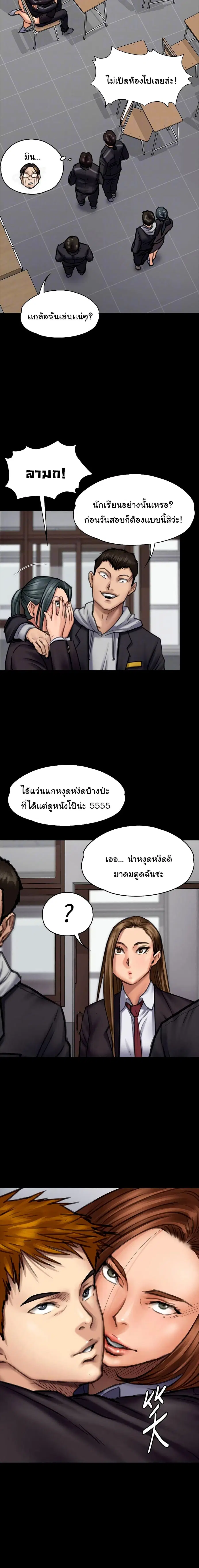 Queen Bee ตอนที่ 93 — page 11 of 21