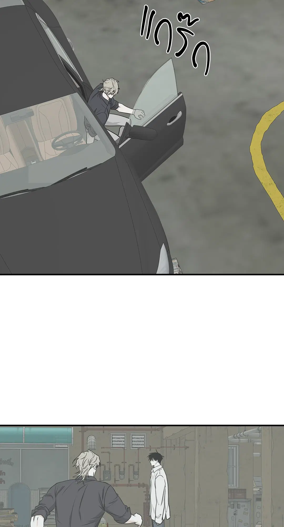 Low Tide in Twilight ตอนที่ 62 — page 4 of 143