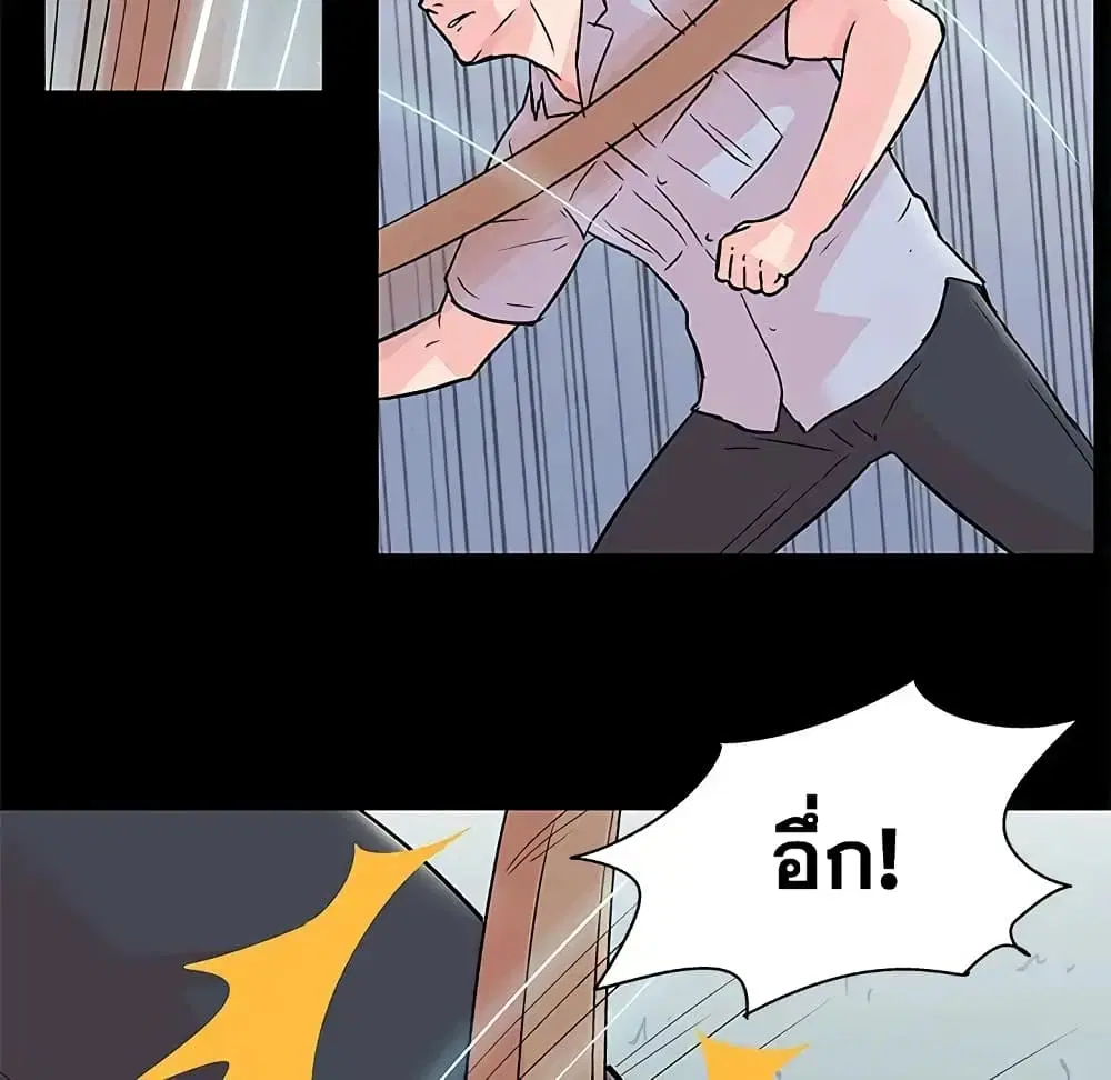 Project Utopia ตอนที่ 65 — page 36 of 73