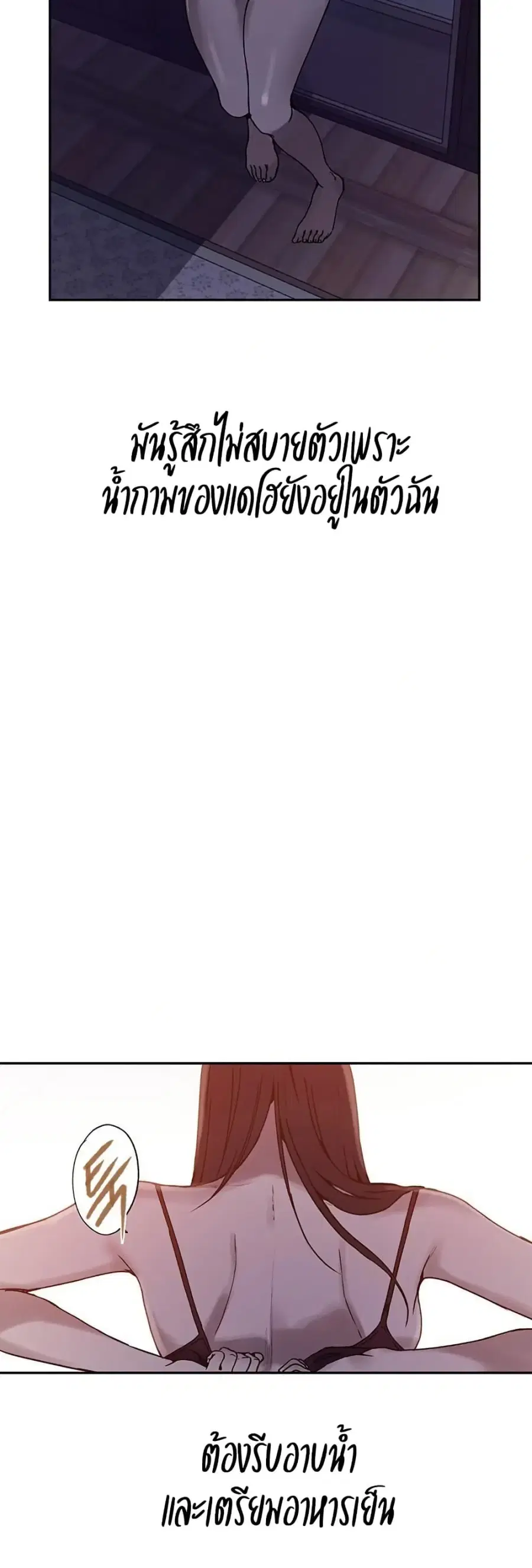 Secret Class ตอนที่ 263 — page 3 of 40