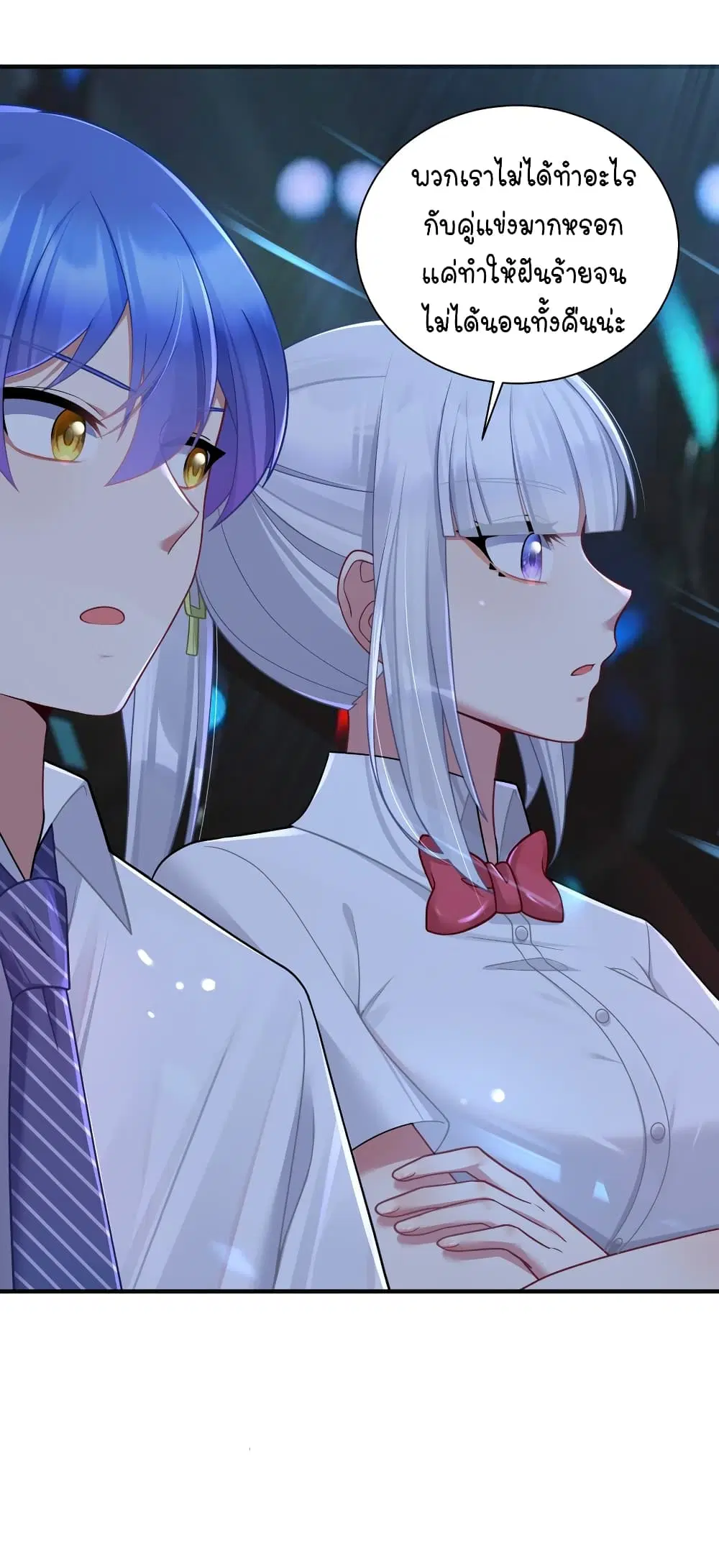 What Happended? Why I become to Girl? ตอนที่ 112 — page 7 of 41