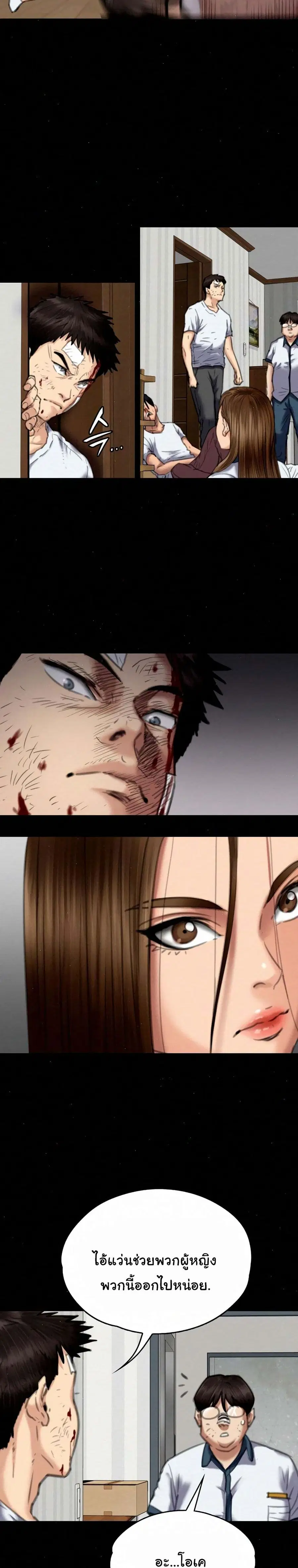 Queen Bee ตอนที่ 73 — page 19 of 31