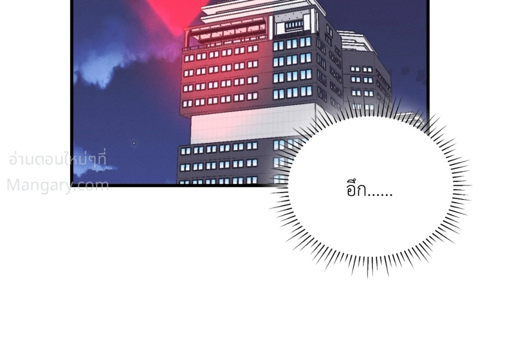 PAYBACK ตอนที่ 107 — page 50 of 86