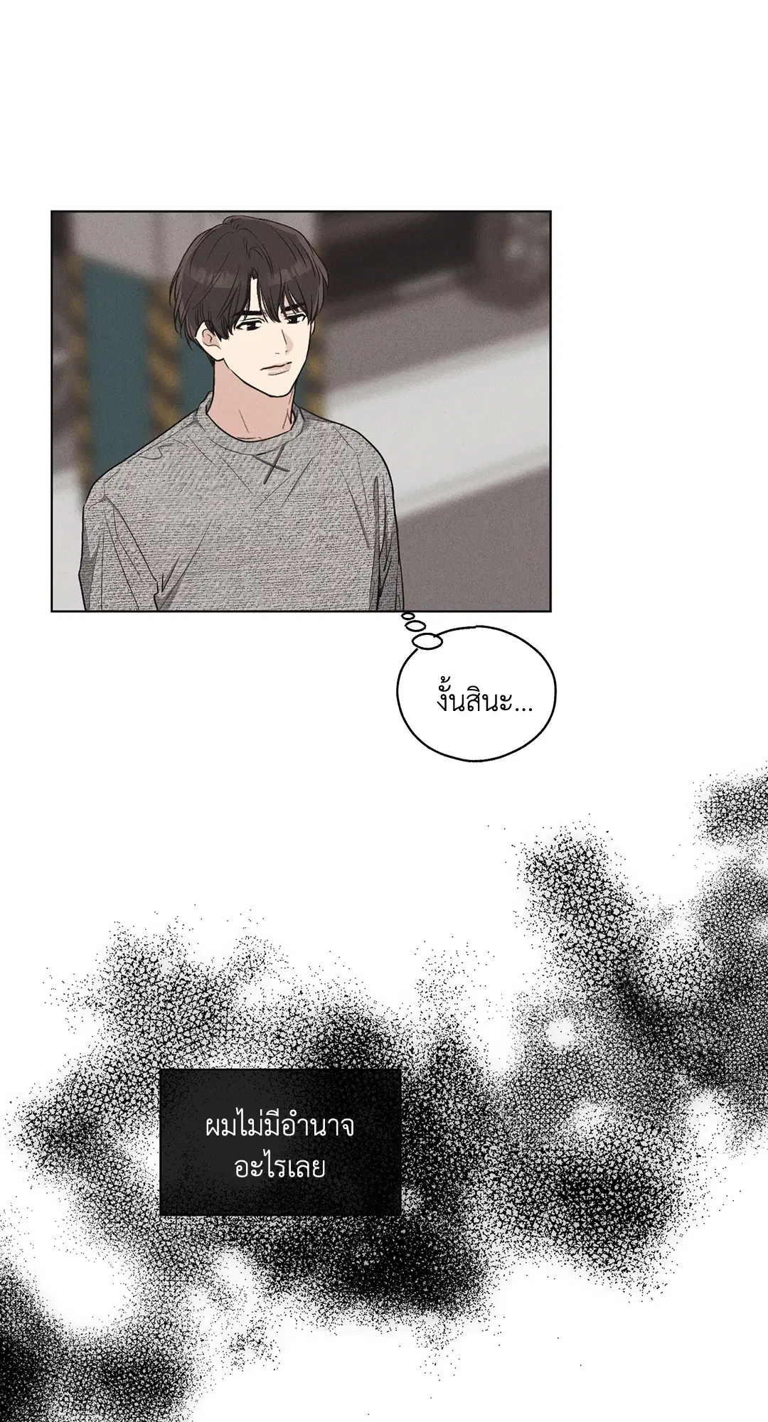 PAYBACK ตอนที่ 10 — page 26 of 77