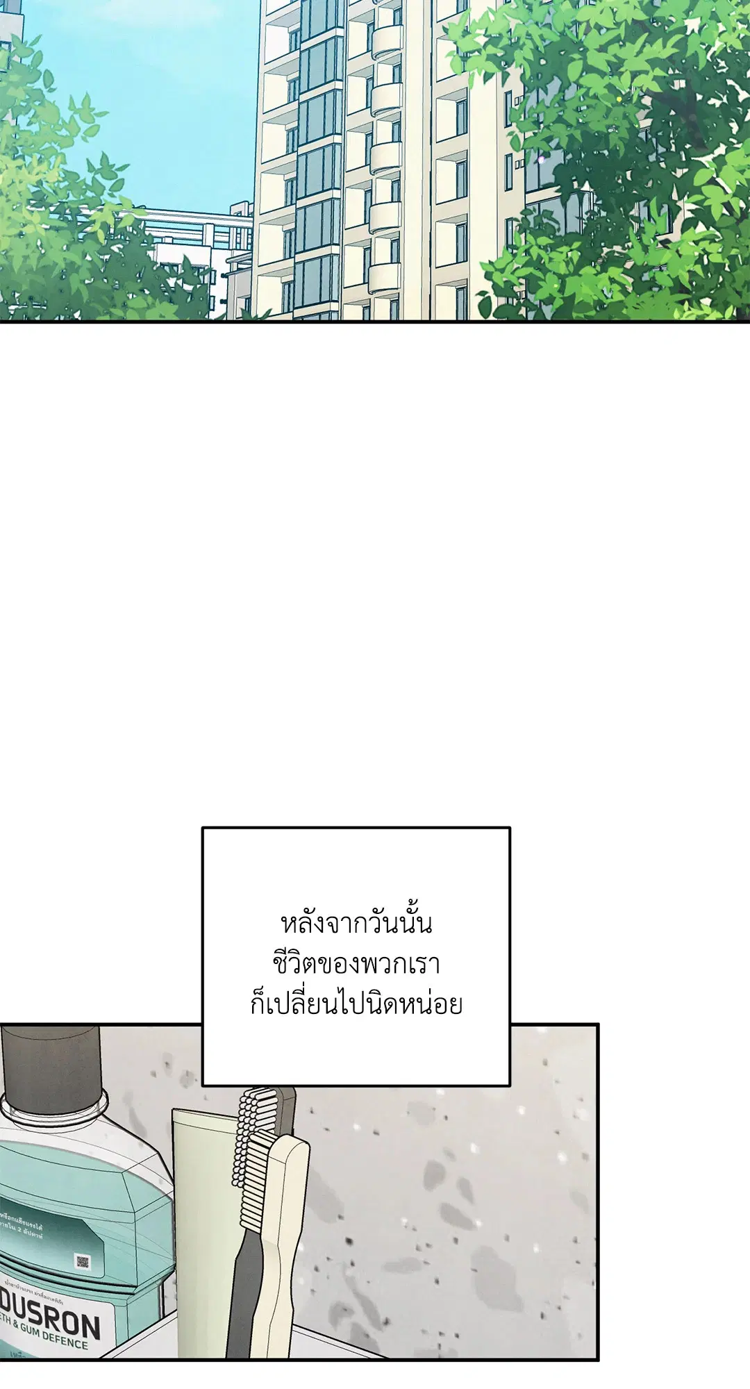 Roses and Champagne ตอนที่ 72 — page 52 of 60