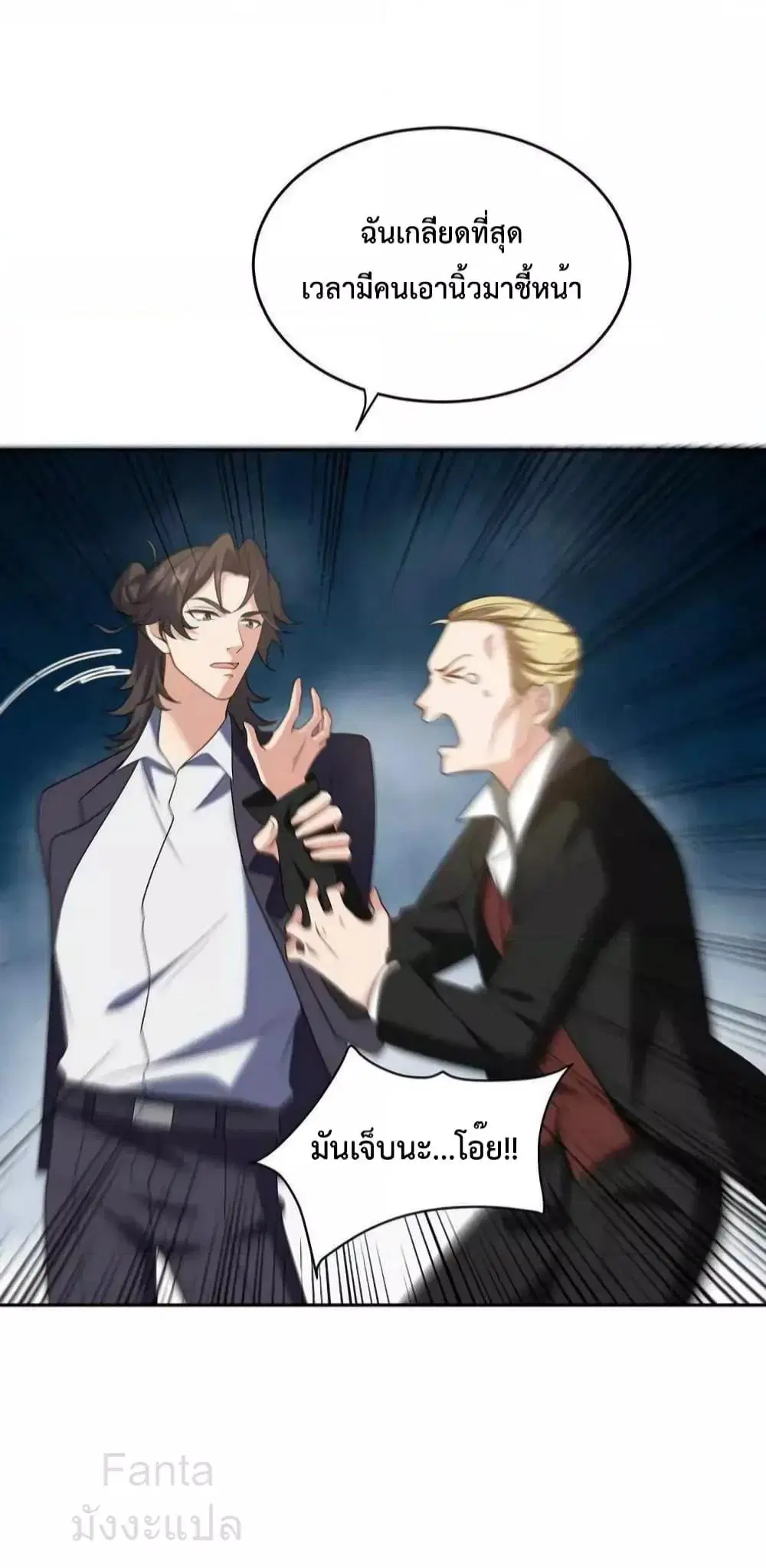 Dragon King Hall ตอนที่ 217 — page 15 of 31
