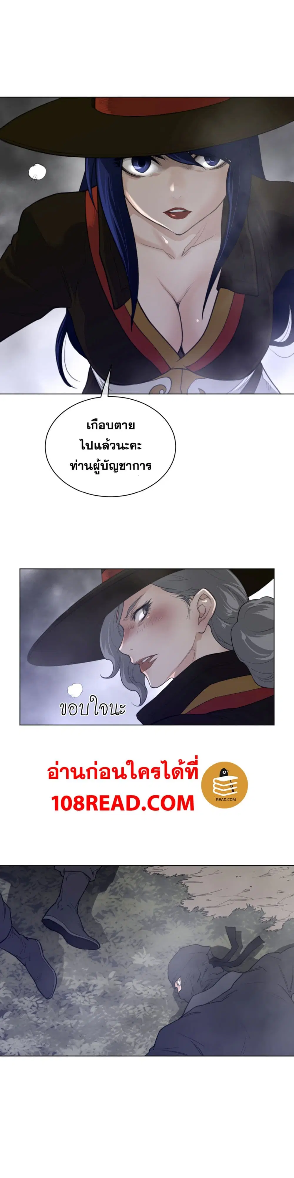 Perfect Half ตอนที่ 87 — page 16 of 19