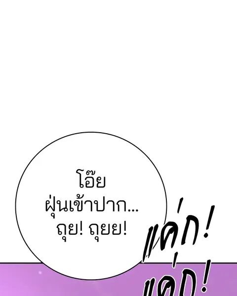 The Player ตอนที่ 57 — page 45 of 158