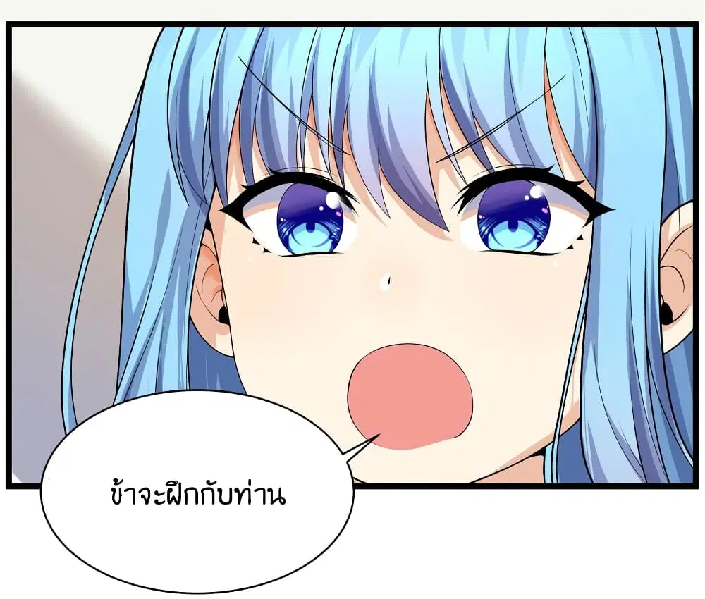 What Happended? Why I become to Girl? ตอนที่ 83 — page 12 of 55