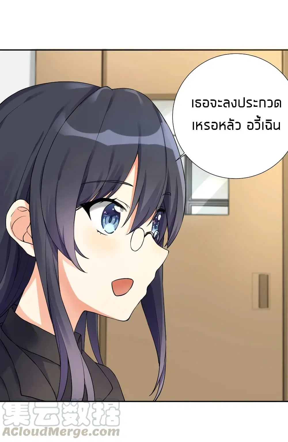 What Happended? Why I become to Girl? ตอนที่ 9 — page 15 of 39